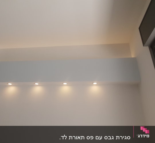 תקרת גבס עם תאורה שקועה